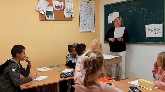 Русский язык 4 класс смотреть онлайн