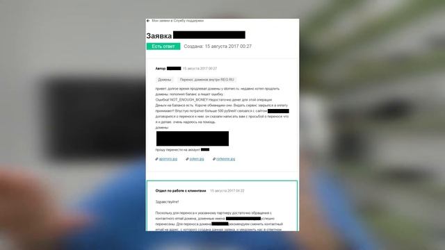 idomen.ru ► РЕГИСТРАЦИЯ ДОМЕНОВ / ОТЗЫВ смотреть онлайн