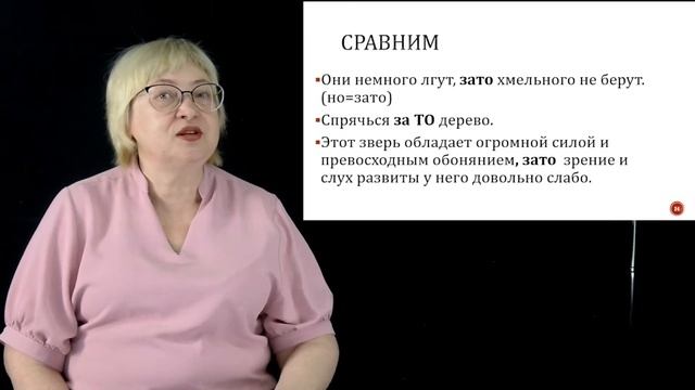 Задание 14 в ЕГЭ Слитное, раздельное, дефисное написание слов смотреть онлайн