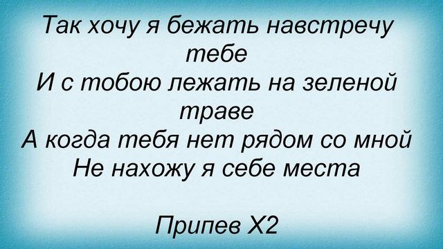 Слова песни Мальвина - Этой весной смотреть онлайн