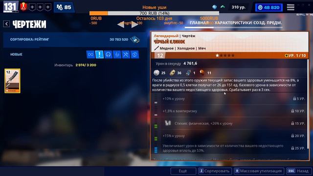 Fortnite: Сражение с Бурей. Еженедельный магазин #38/20 (17.09.20 - 23.09.20) смотреть онлайн