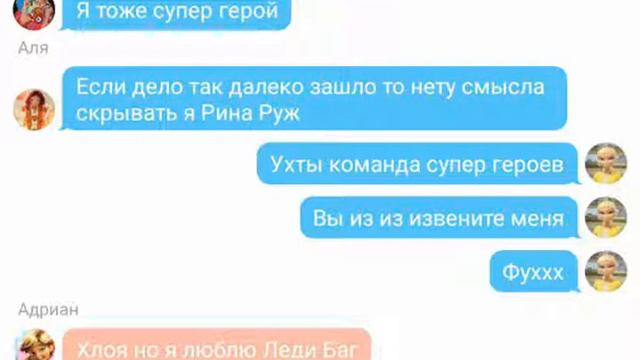 Супер Герои делают проэкт смотреть онлайн