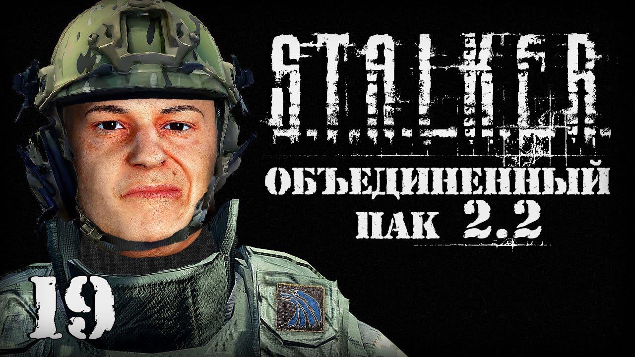 S.T.A.L.K.E.R. ОП2.2 # 019. На Болотах все пошло не так. смотреть онлайн