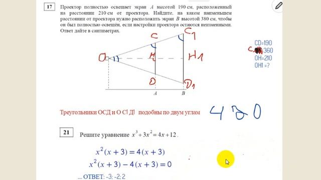 МАТЕМАТИКА к ОГЭ ВИДЕООБЗОР 20031 смотреть онлайн