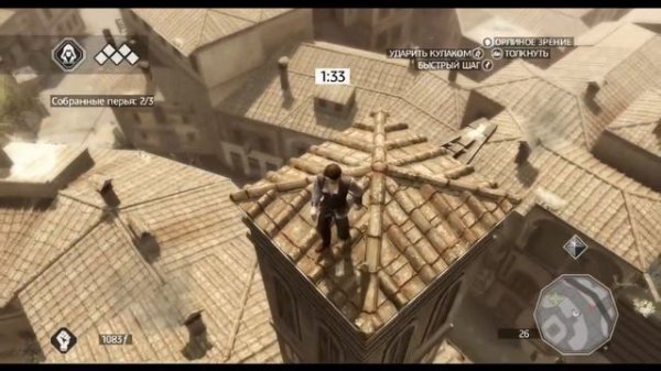 Assassins Creed 2 охота за перьями