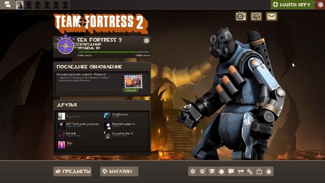 БЕСПЛАТНЫЙ АВСТРАЛИЙ В TEAM FORTRESS 2