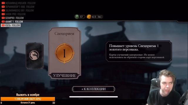 КАК ПРАВИЛЬНО ВЫБИВАТЬ АЛМАЗНУЮ СКАРЛЕТ MK 11 || MORTAL KOMBAT MOBILE смотреть онлайн