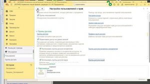 024. 1С.  УНФ.  Ограничения прав пользователя. Часть 2. RLS