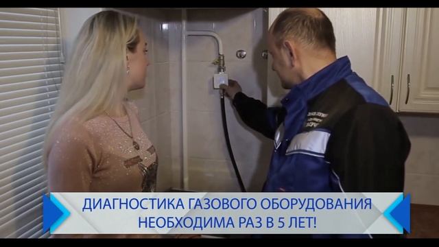 Обслуживание ВДГО - с кем заключить договор на техническое обслуживание ВДГО? смотреть онлайн