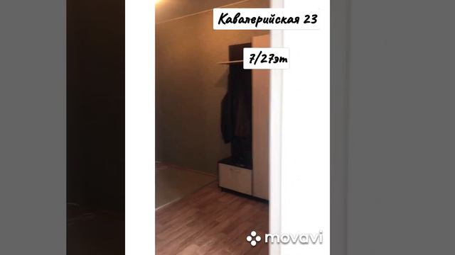 Кавалерийская, 23 смотреть онлайн