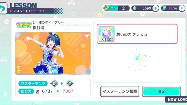 The Project Sekai Grinding Experience