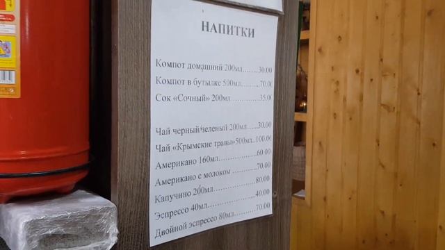 Севастополь, цены в столовой смотреть онлайн