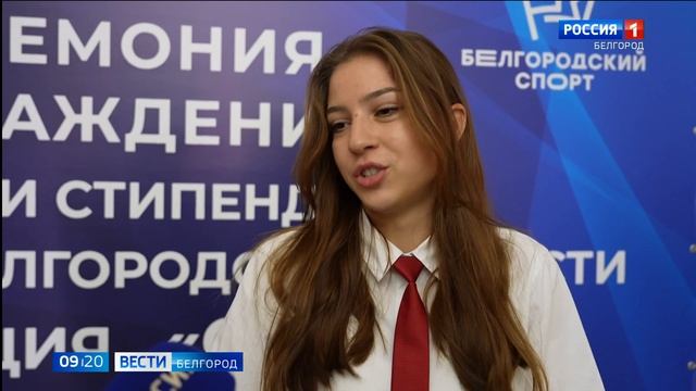 Вячеслав Гладков вручил именные стипендии талантливым детям в номинации «Спорт» смотреть онлайн