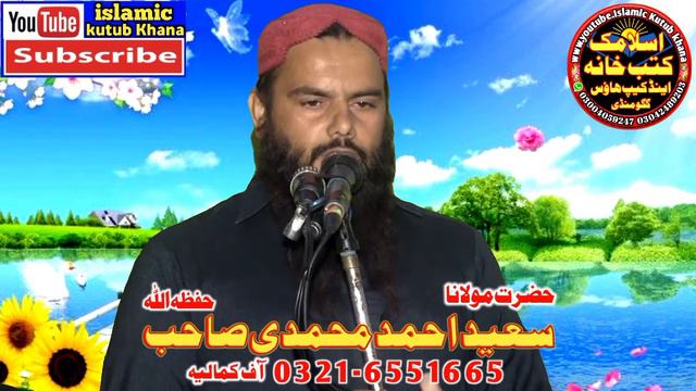 Maulana Saeed Ahmad Mohammadi Sahib Subscribe Islamic Kutub Khana
