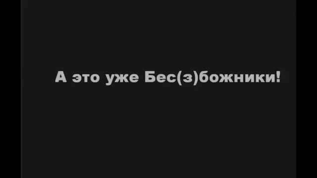 Церковная корпорация смотреть онлайн