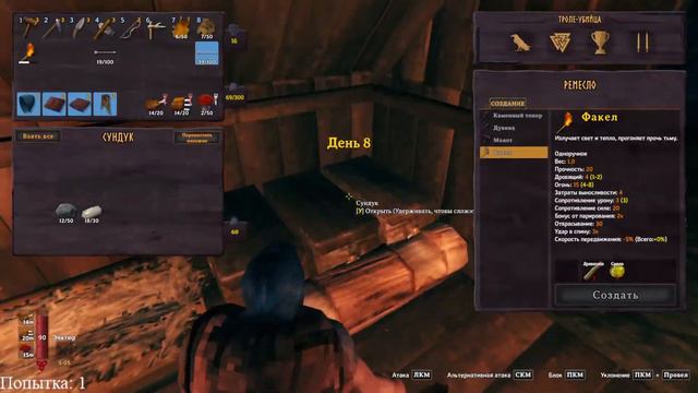 Valheim: продолжение #2 на максимальной сложности, без карты и без смертей. смотреть онлайн