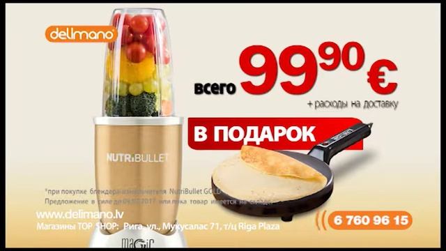 Блендер-измельчитель Nutribullet 600W (золотой цвет) смотреть онлайн