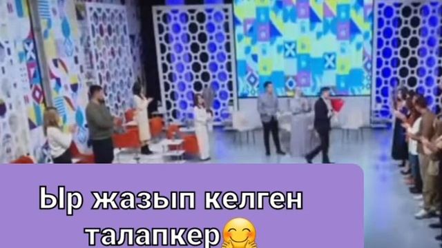 Талапкер#бизжолуктук #реалитишоу #бишкек #ош #баткен#кыргызстан #казакстан #москва смотреть онлайн