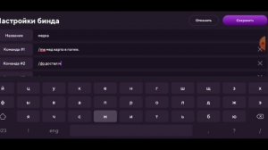 Как сделать бинды (RP отыгровку действий) в Матрёшка RP. Тутор.