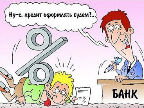 "Развод" Сбербанка со снижением ставки по кредиту смотреть онлайн