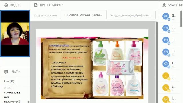 Уход за волосами и телом смотреть онлайн