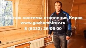 дизельные котлы отопления расход топлива отзывы Киров