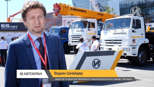 Новые модели автокранов "Ивановец" на выставке bauma CTT RUSSIA 2019 смотреть онлайн