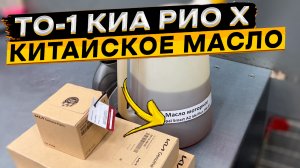 Прошёл ТО-1, нанёс керамику, первые гарантийные обращения