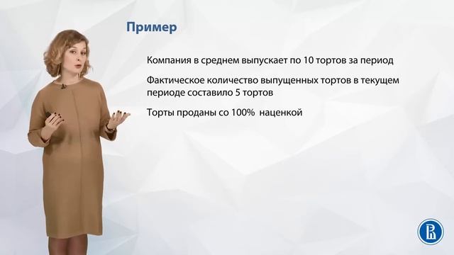 49 Включение затрат в себестоимость готовой продукции, работ, услуг смотреть онлайн