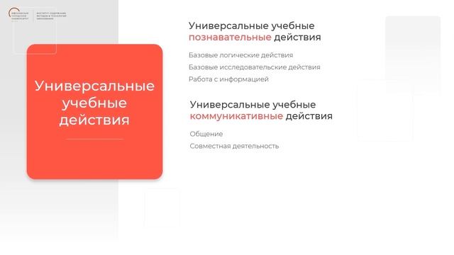 Что должен знать учитель о новом ФГОС ООО. География смотреть онлайн