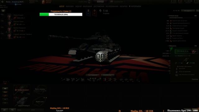 WOT 1.0.2 ?T-10 ПРОХОЖДЕНИЕ К ОБЪЕКТУ 277? смотреть онлайн