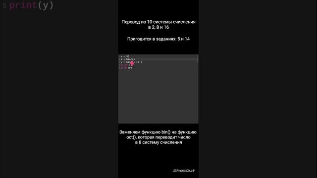 Python: из 10 системы счисления в 2,8 и 16 смотреть онлайн