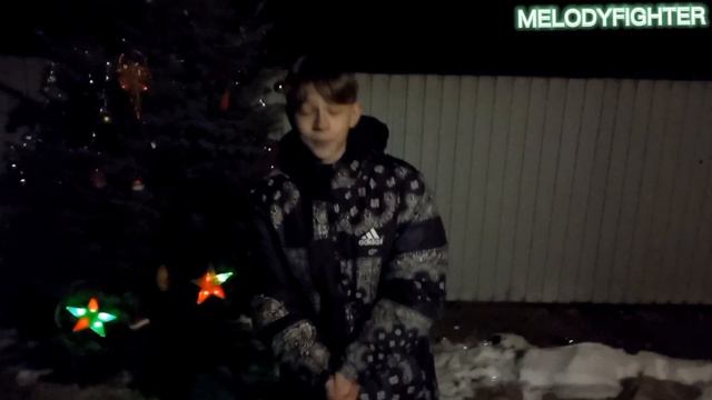 С Новым Годом|MELODYFIGHTER|Смотреть строго после курантов смотреть онлайн