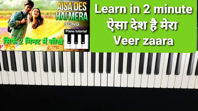 Aisa des hai mera song piano tutorial@YRF#latamangeshkar#shahrukhkhan#preityzinta#uditnarayan смотреть онлайн