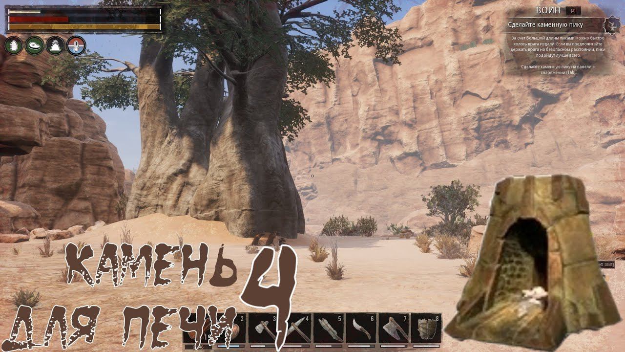 Conan Exile - Печь всему голова №3 #akroten #conanexiles #survival