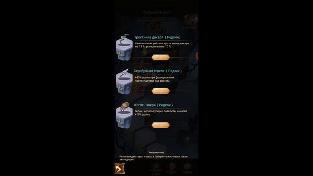 AFK Arena - Гайд по Мистическому лабиринту !!! Ошибки игроков, советы. смотреть онлайн
