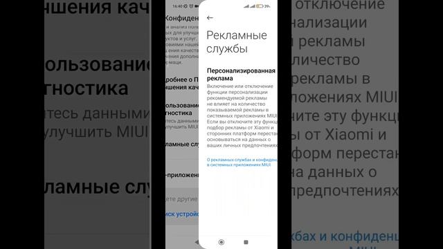 Как убрать рекламу на телефонах Xiaomi, Redmi, POCO. (Часть 1) смотреть онлайн
