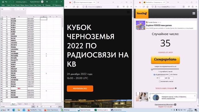 Розыгрыш лотереи по итогам Кубка Черноземья 2022 смотреть онлайн