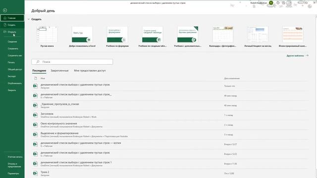 Посмотрите как быстро изменить размер и вид шрифта в строке формул смотреть онлайн