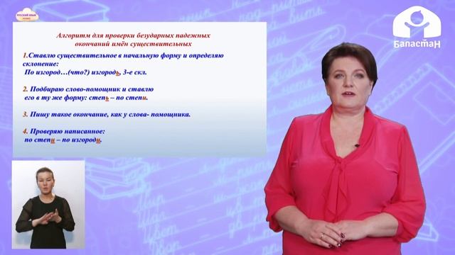 Русский язык 4 класс/ Правописание безударных окончаний имен сущ. в род. и дат. падежах/ 18.12.20 смотреть онлайн