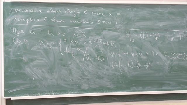 Лекция II-13 | Алгебраическая геометрия | Александр Сивацкий смотреть онлайн