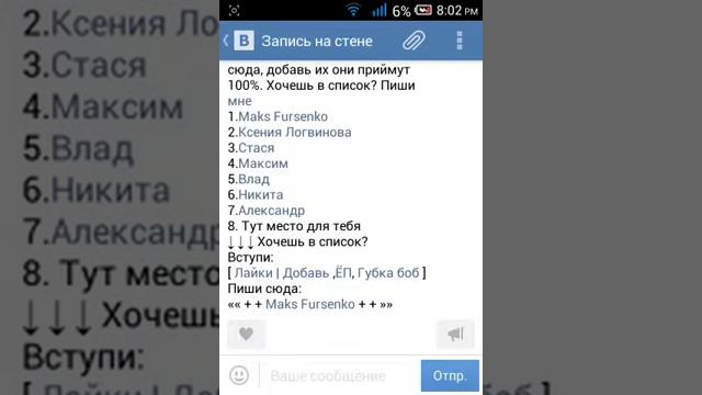 Как на пиарить друзей в вк смотреть онлайн