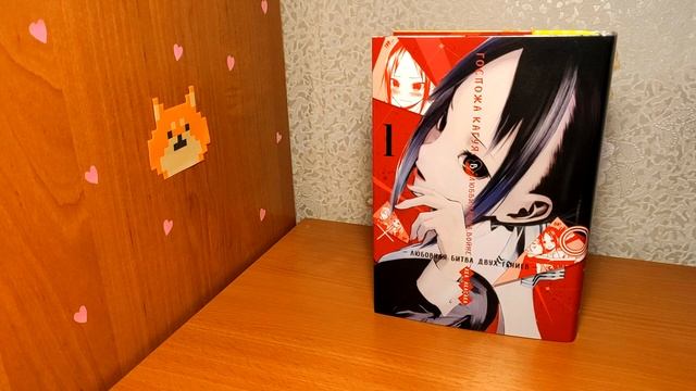 Обзор манги ГОСПОЖА КАГУЯ ? Книга 1 смотреть онлайн