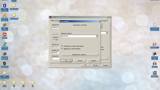 Как поставить пароль на папку/фото/документ смотреть онлайн