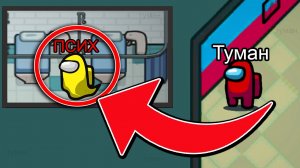 Тайная Комната в Амонг Ас на карте Скелд - Что там скрывается? #амонгас