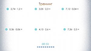 Математика 5 и 6 класс. Умножение десятичных дробей столбиком.