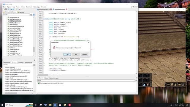 Копирование файла interface.u в папку с игрой без повтора компиляции. смотреть онлайн