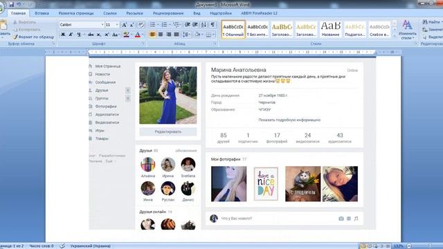 Быстрый набор друзей через группы "добавь в друзья" смотреть онлайн