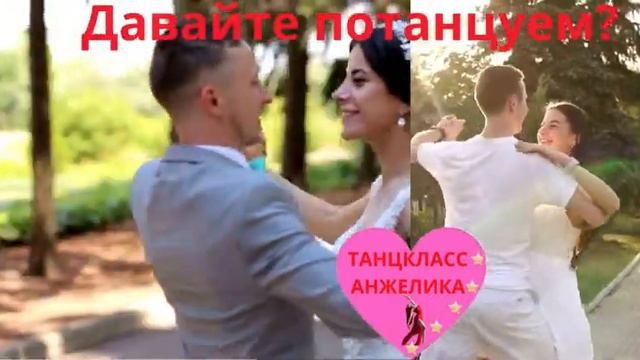 Давайте потанцуем смотреть онлайн