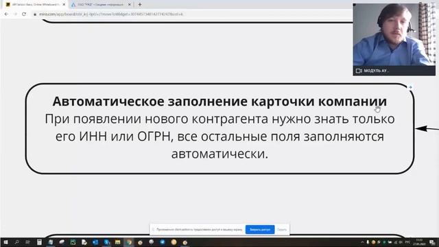 Бесконтактная доставка: данные о компаниях в вашей CRM | Вебинар SELDON | 27.05.2020 смотреть онлайн